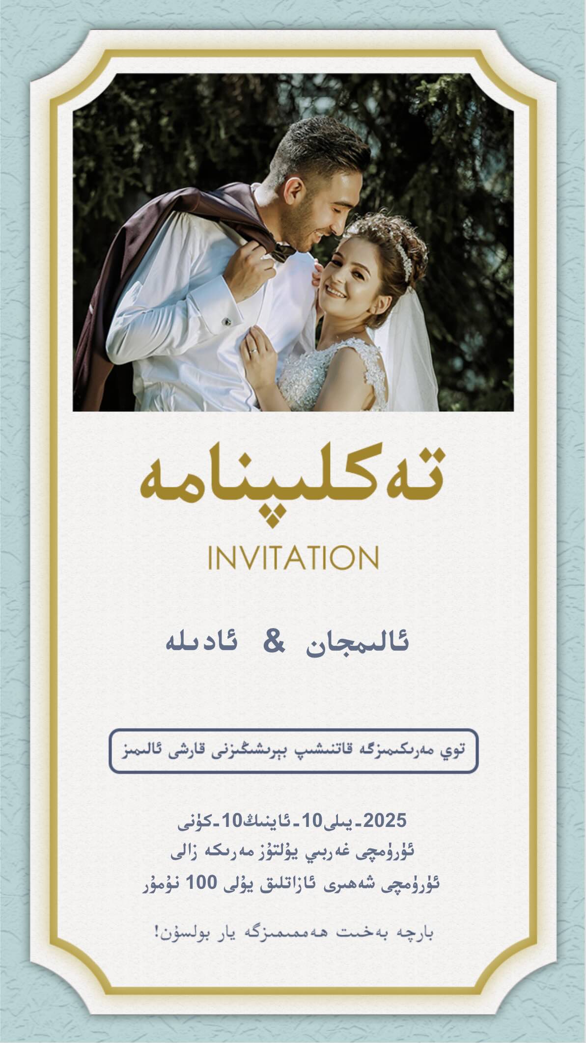 ئاددىي توي باغىقى